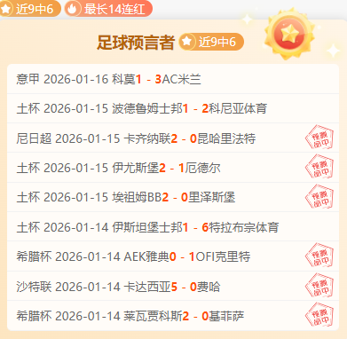 马德兴深度,解析,中足联改革,爱游戏平台,爱游戏官方网站,爱游戏登录入口,爱游戏app下载