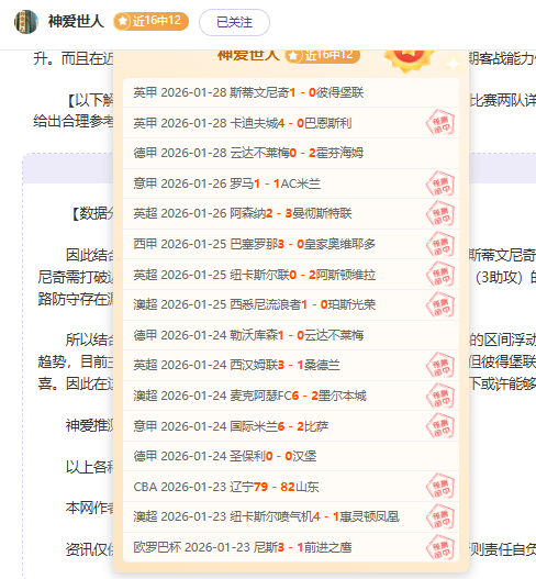 马德兴深度,解析,中足联改革,爱游戏平台,爱游戏官方网站,爱游戏登录入口,爱游戏app下载