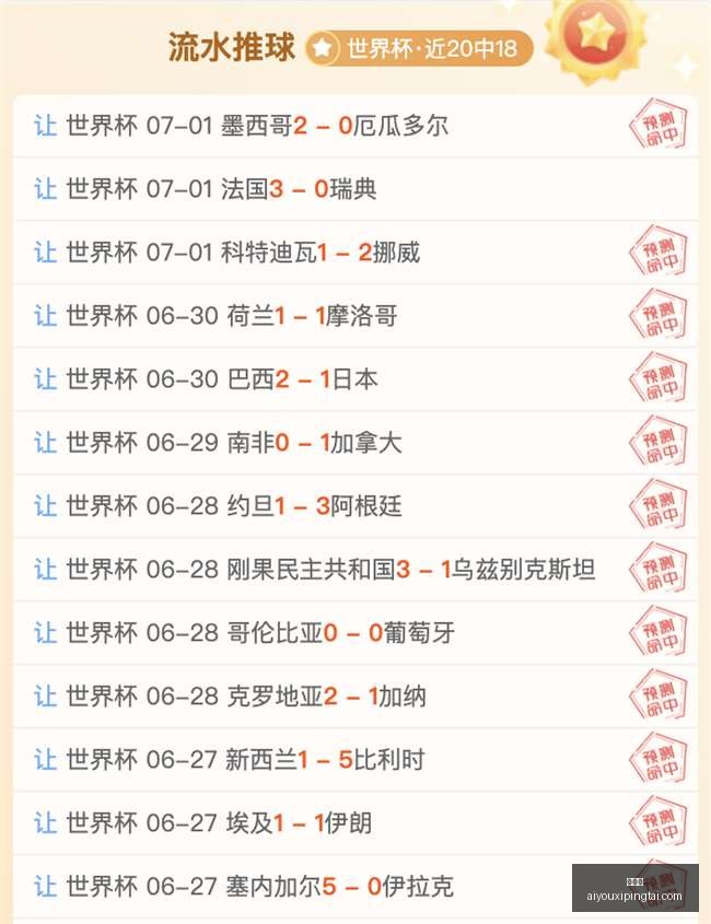 赛季焦点前,早场神预测,客队逆袭在,爱游戏官网,爱游戏App,爱游戏直播,爱游戏娱乐,爱游戏平台