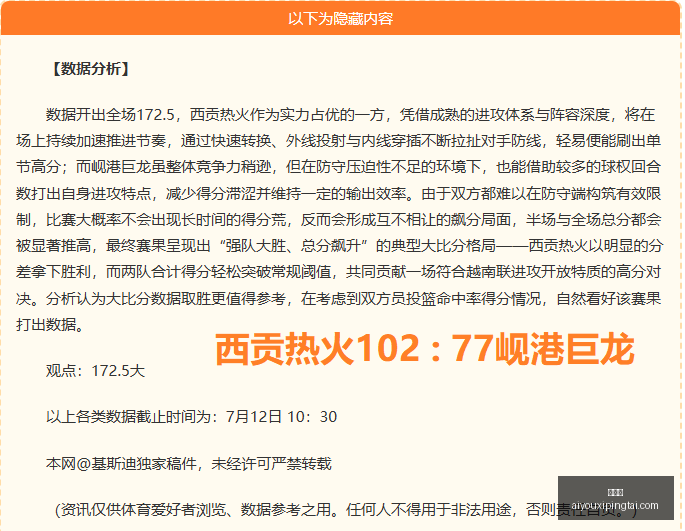 篮球盛宴信,心满满冲击,连胜,爱游戏官网,爱游戏App,爱游戏直播,爱游戏娱乐,爱游戏平台