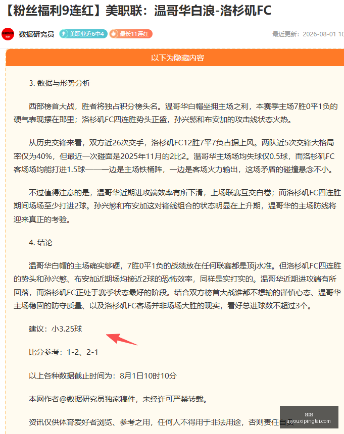爱游戏爱游,戏官网数据,冲到,爱游戏官网,爱游戏App,爱游戏直播,爱游戏娱乐,爱游戏平台
