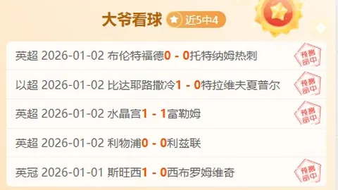 罗梅罗更衣室深情致歉，维卡里奥球队携手展现钢铁般的韧劲！